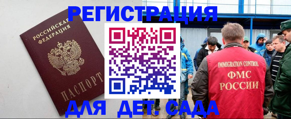 временная прописка в Снежинске